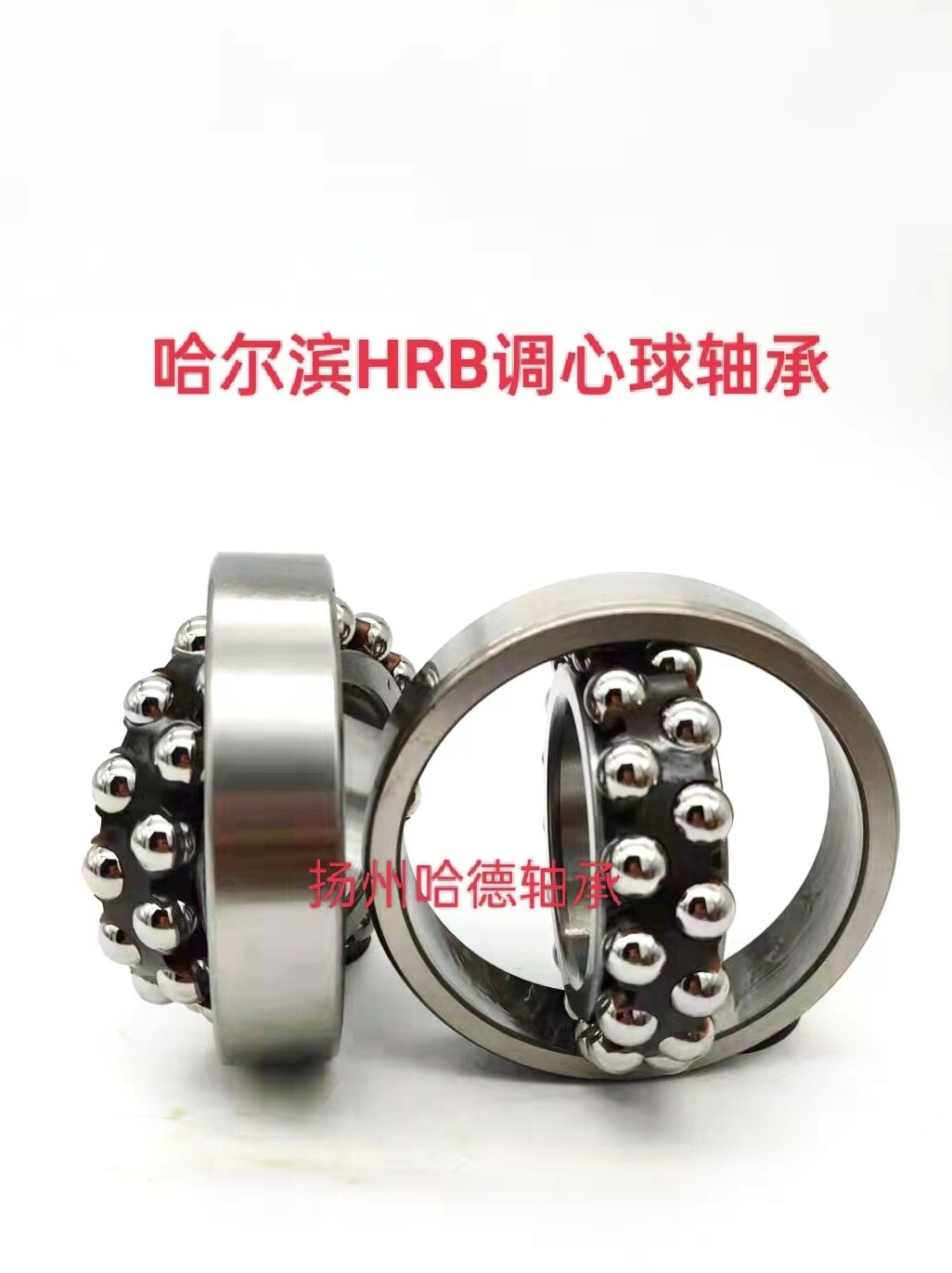 原装正品哈尔滨HRB调心球轴承 1209ATN 1209AKTN 尺寸:45*85*19