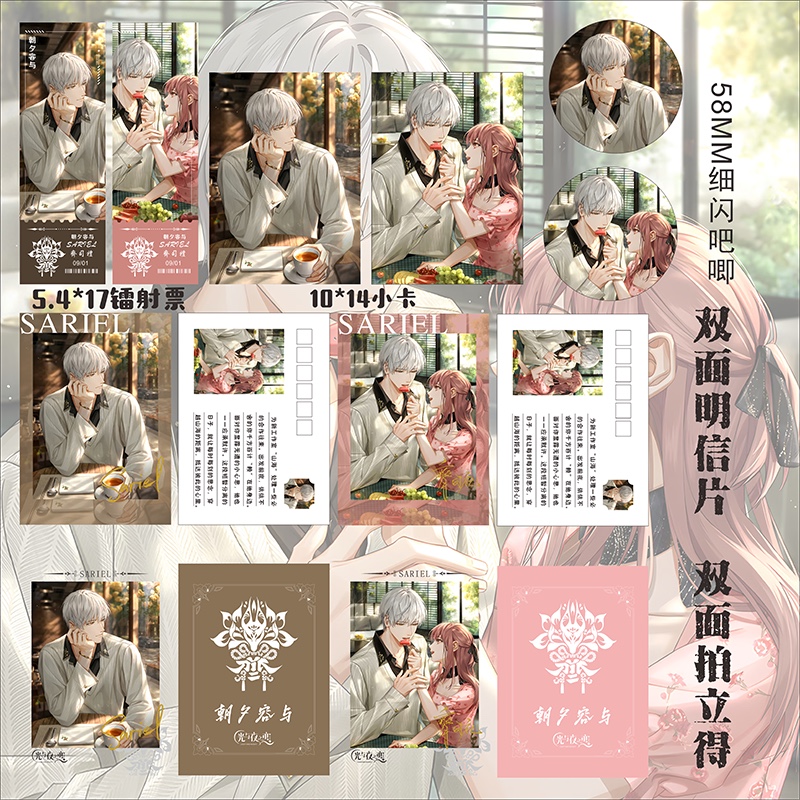 光与夜之恋齐司礼朝夕容与小卡镭射票吧唧拍立得明信片生日礼物