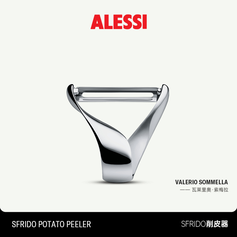 ALESSI削皮刀不锈钢创意设计