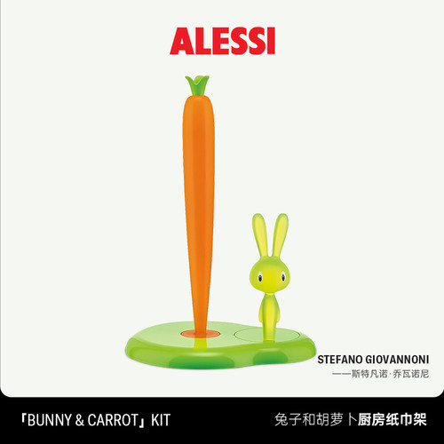 ALESSI纸巾架厨房摆件可爱卡通