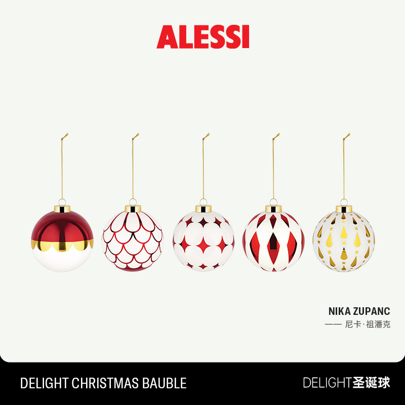 ALESSI艾烈希/Delight圣诞装饰球玻璃圣诞树装饰节日氛围感
