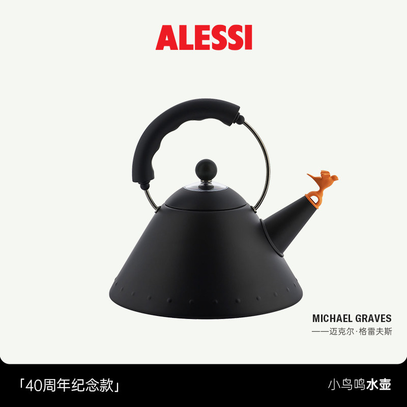 【重磅新品】ALESSI艾烈希/小鸟鸣水壶全黑40周年纪念版allblack
