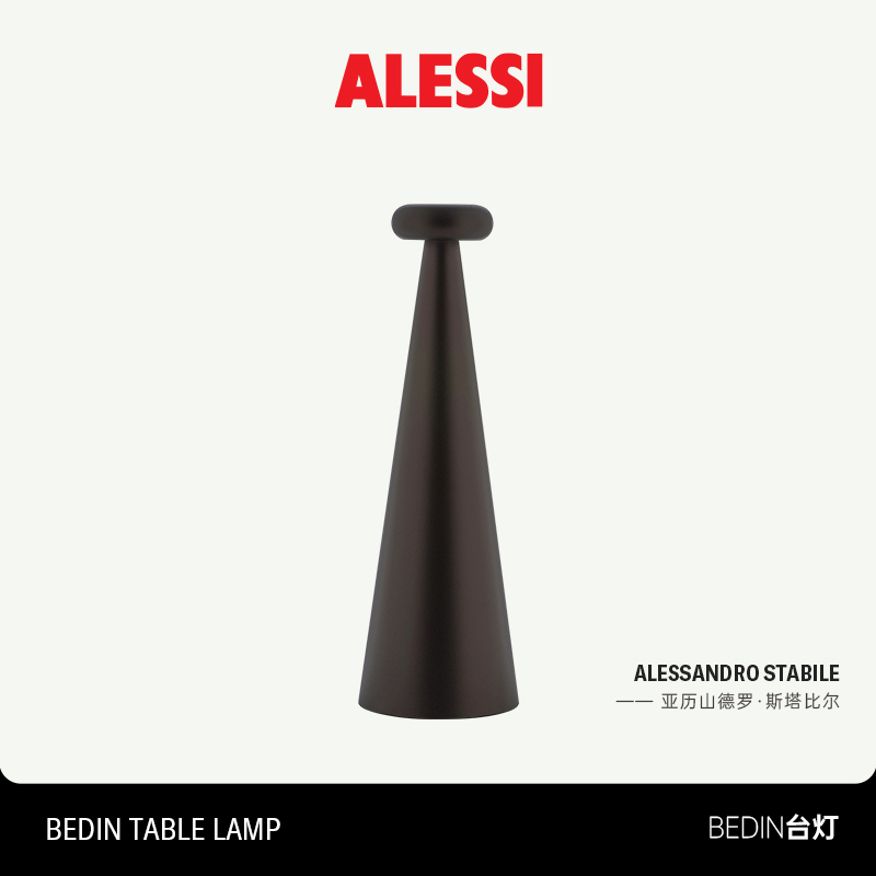 【新品】ALESSI艾烈希/Bedin便携式充电台灯卧室床头灯
