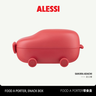 ALESSI艾烈希 零食盒儲物盒兒童堅果糖果收納盒食品密封盒