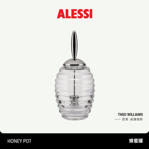 新品蜂蜜罐ALESSI玻璃