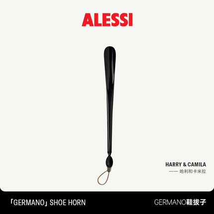 ALESSI艾烈希/Germano鞋拔子提鞋穿鞋器便携长柄欧式家用男女通用