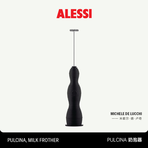 新品奶泡器ALESSI打奶器咖啡