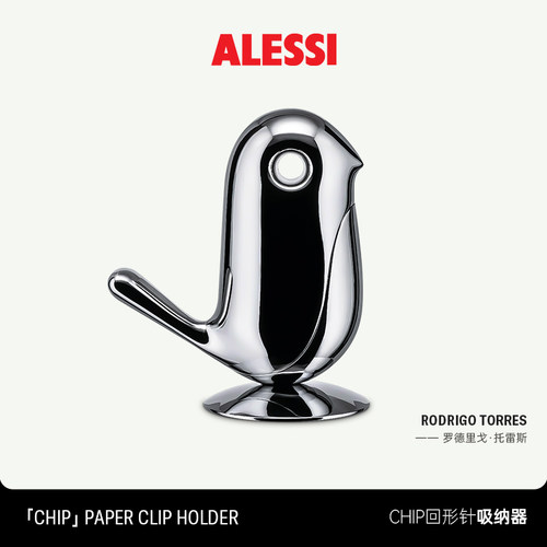 ALESSI摆件送礼不锈钢收纳