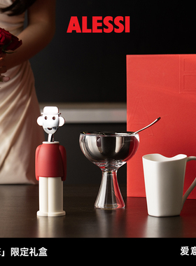 【爱意心生】ALESSI节日礼盒套装情侣新婚送礼开瓶器甜品架定制
