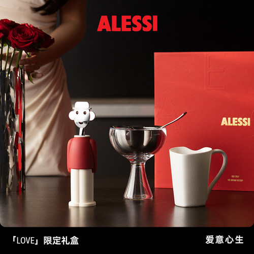 【新年礼物】爱意心生ALESSI礼盒