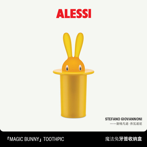 ALESSI艾烈希牙签收纳盒卡通