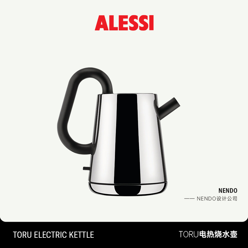 【新品】ALESSI艾烈希/ Toru电热水壶烧水壶不锈钢水壶0.8L