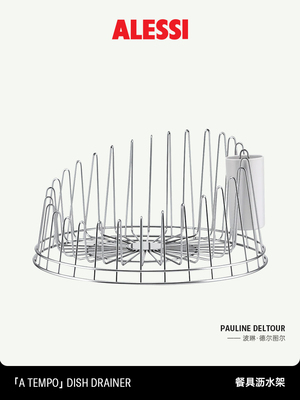Alessi/碗架厨房排水架不锈钢储物架家用餐具储物柜