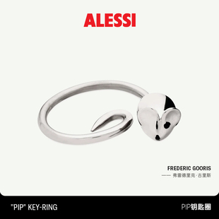 Pip钥匙圈钥匙挂扣挂件装 ALESSI艾烈希 饰品