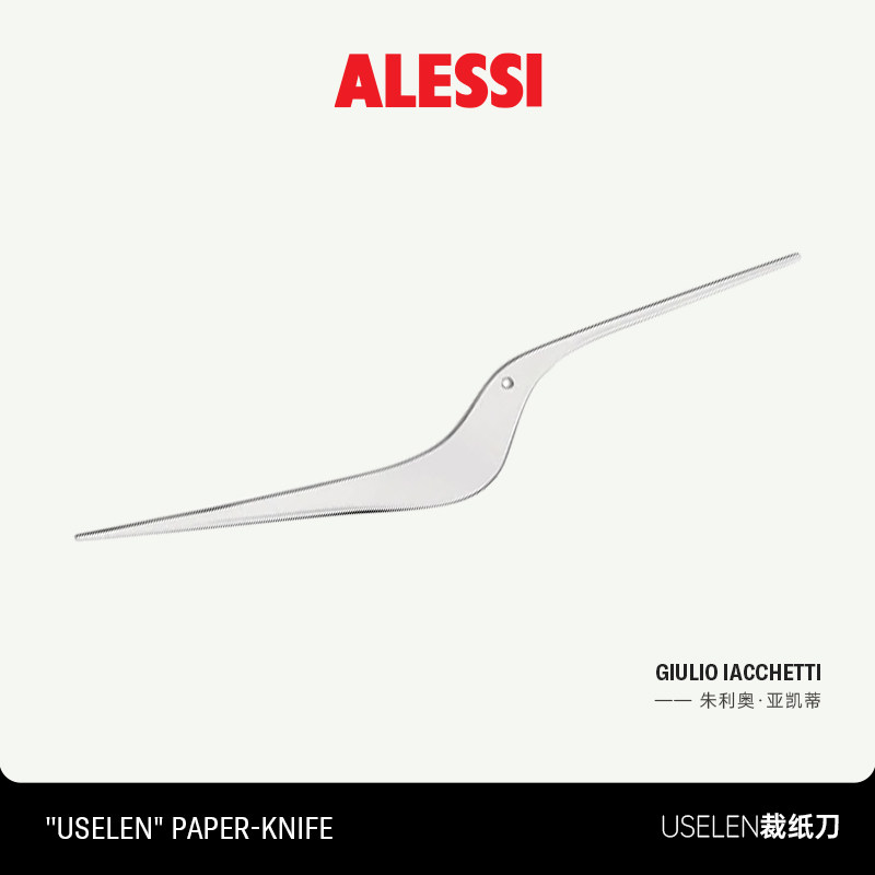 裁纸刀创意礼品ALESSI图片