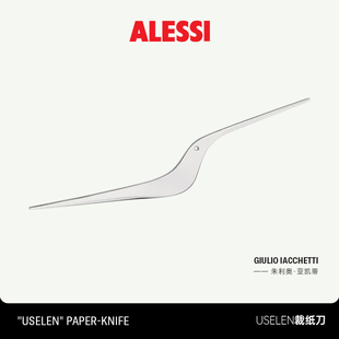 不锈钢裁纸刀拆信刀美工刀创意礼品送人 ALESSI