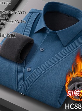 【绵羊毛+玛瑙扣】冬季新款男士加绒加厚保暖衬衫商务免烫针xl05