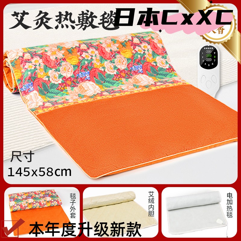 艾灸毯子热敷电加热艾绒床垫艾草电热全身通用家用成人热敷艾ES08