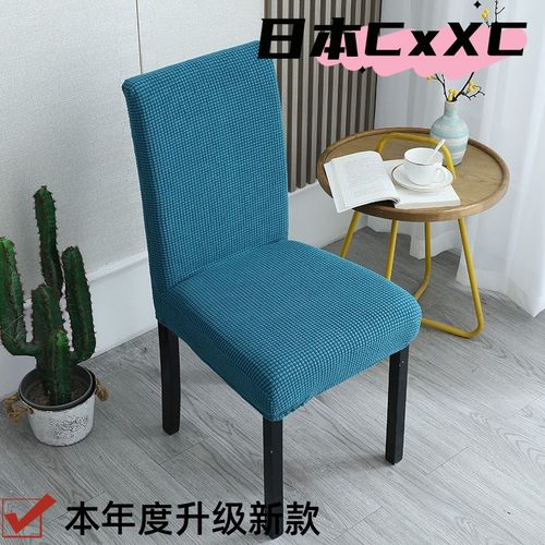 加厚椅子套罩通用万能家用餐椅套弹力连体凳子套餐桌椅套靠背e917