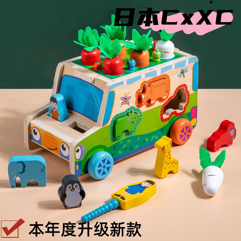 儿童木质多功能动物形状配对玩具益智拔萝卜游戏宝宝钓鱼推车积木