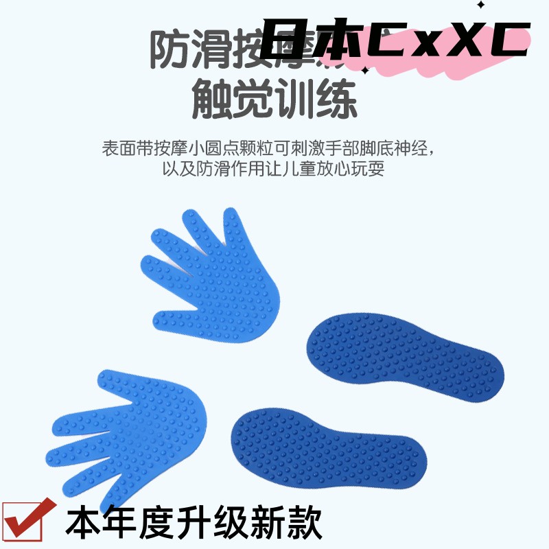 手掌贴纸可爱创意儿童小手印脚印学校幼儿园活动手脚并用游戏地贴