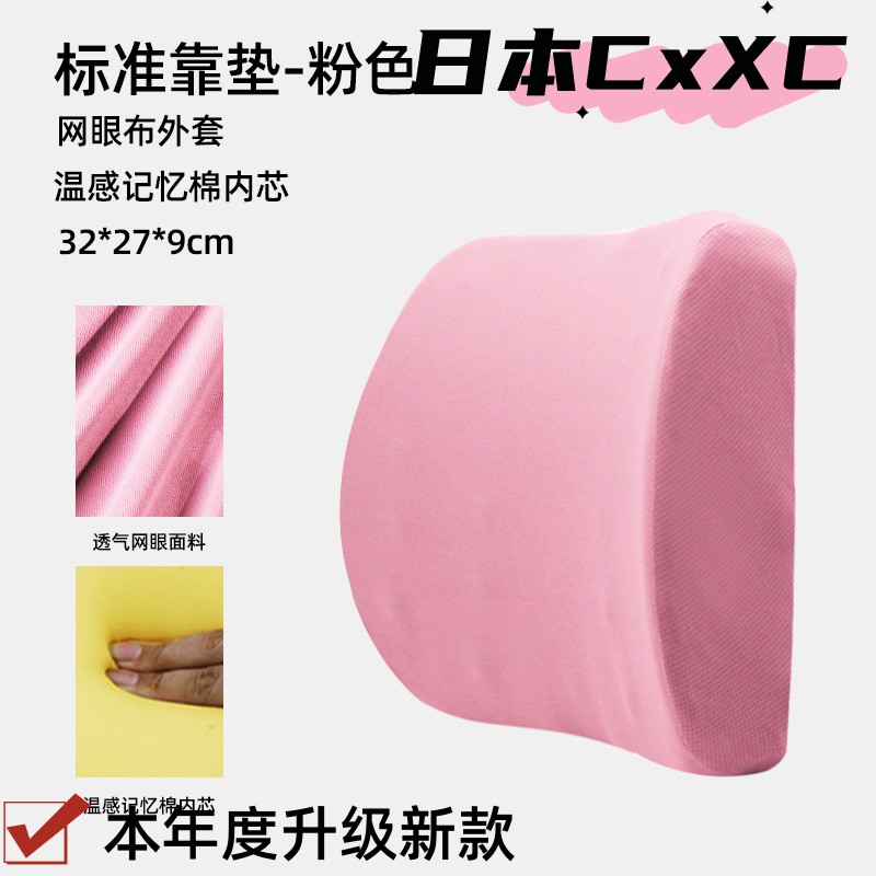 护腰靠垫办公室腰靠久坐神器孕妇腰垫腰枕记忆棉座椅办公椅靠ES26