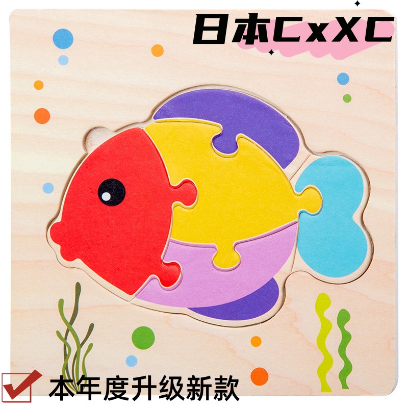 木质立体拼图手抓积木玩具婴幼儿童3周岁以上男孩女宝宝早教益智