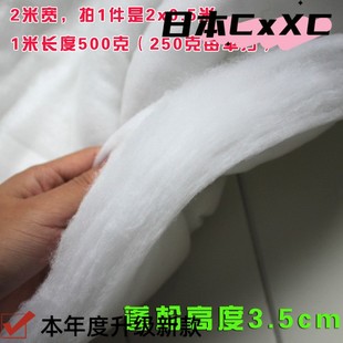 填充棉 铺棉 太空棉 真空棉 中等E73 1米价 滑雪衫 喷胶棉