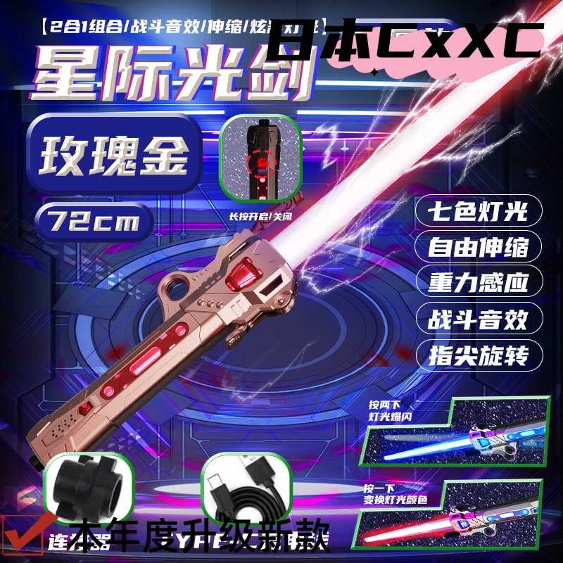 儿童礼物5男童益智早教玩具7一13到6岁10女孩9小4男孩8生日激光剑