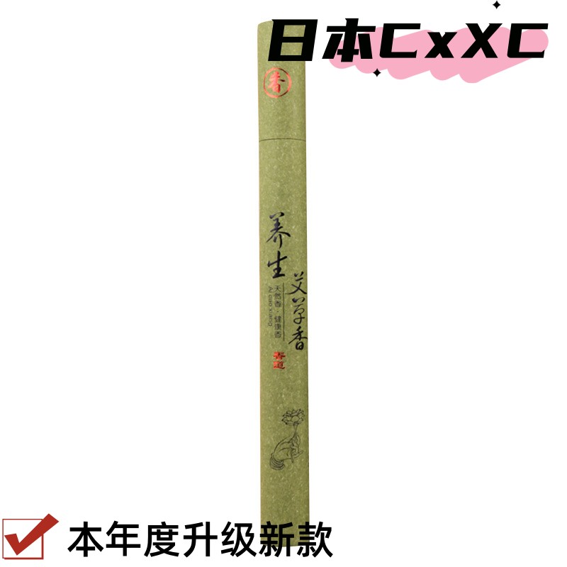 艾草驱蚊盘香线香檀香家用艾草香清新空气厕所祛味艾香沉香驱ES17