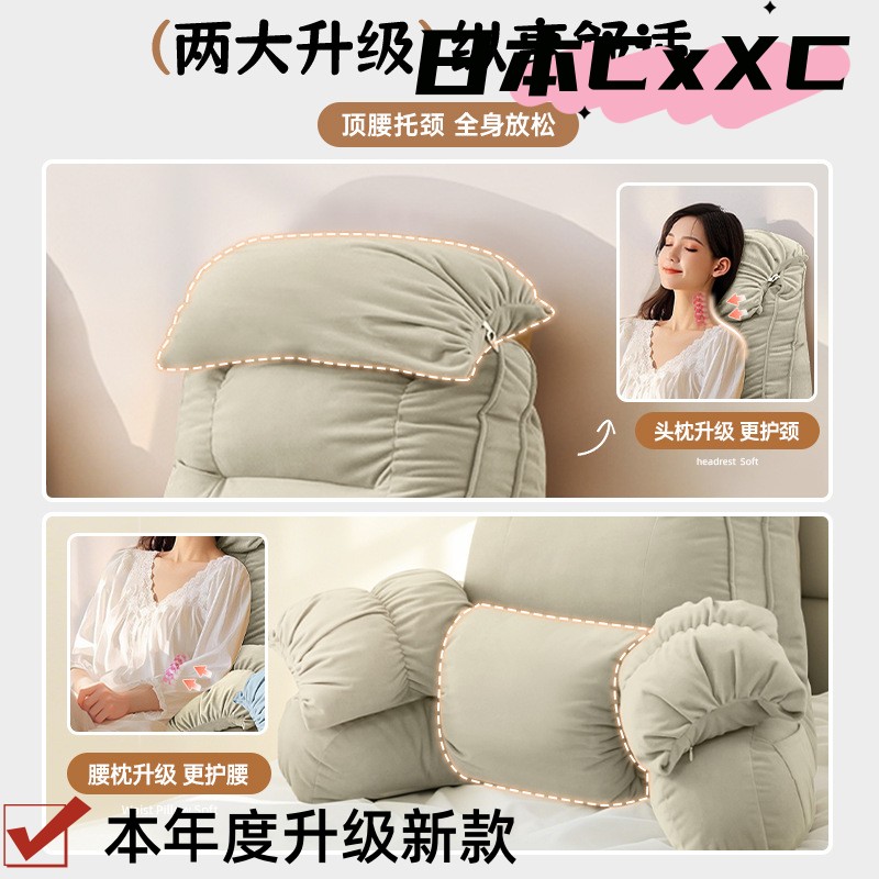 床头大靠背软包护腰枕靠垫阅读护颈头枕沙发床上靠枕抱枕可拆E63