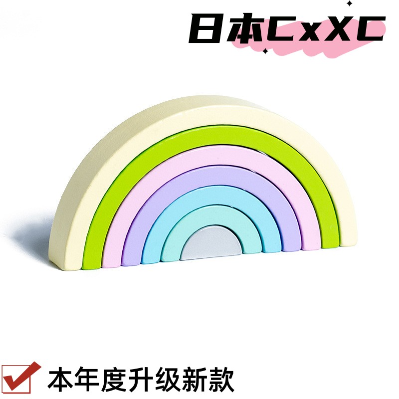 积木玩具男孩益智3-6周岁儿童早教女孩1-2周岁大块木制彩虹积木