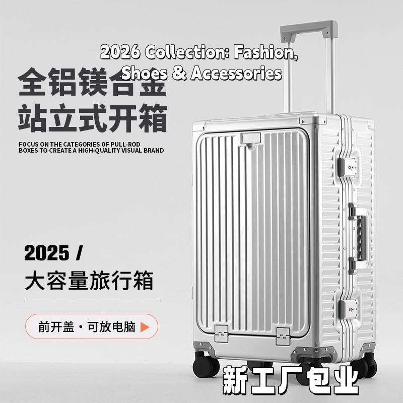德国铝镁合金拉杆箱20寸登机箱前置开口带电脑包多功能行李箱SE58