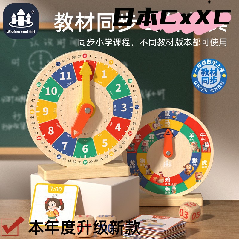宝宝益智蒙氏早教日历时钟板儿童学习时间管理器小学数学教具大号