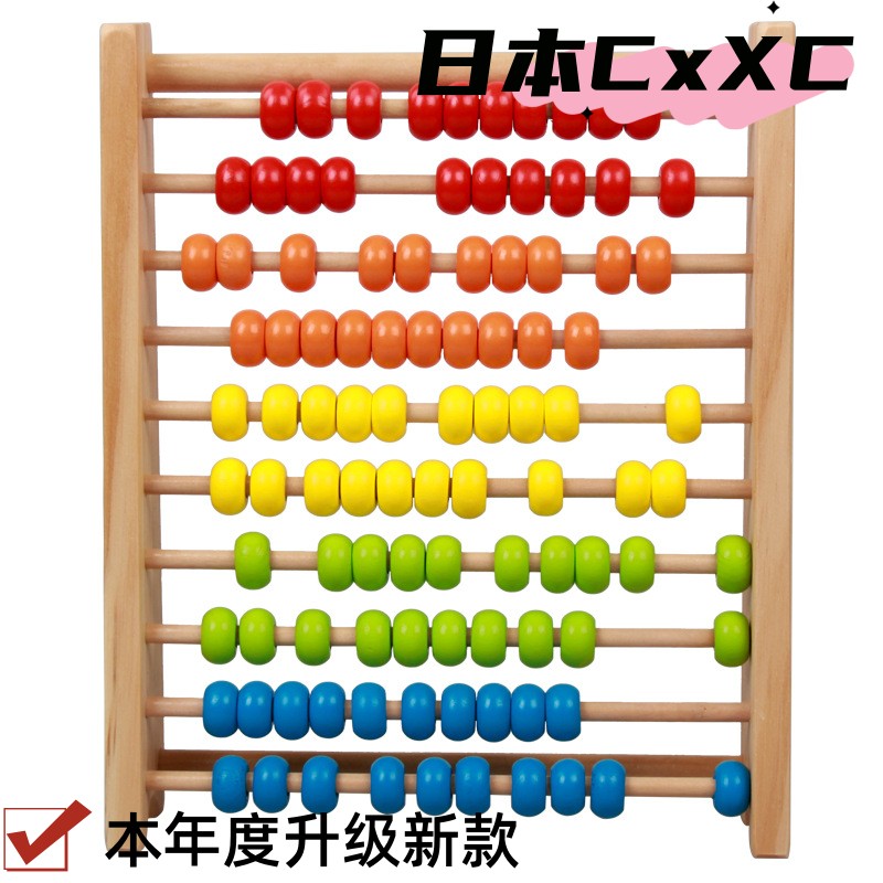 十档木珠算盘幼儿童木制计算架蒙氏幼儿园大中小班教材教具学习架