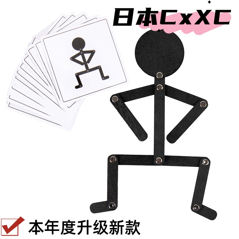 儿童益智火柴人游戏早教木制玩具幼儿园小中班教具百变运动小人