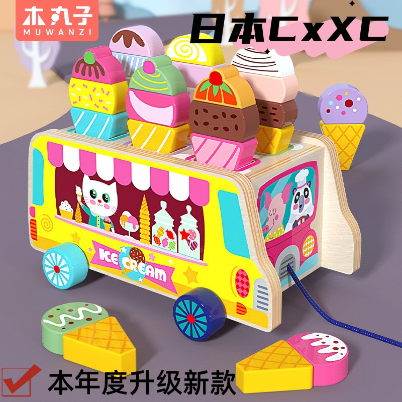 卖冰淇淋甜筒过家家玩具男女孩做冰激凌店汽车益智推车售卖车餐车