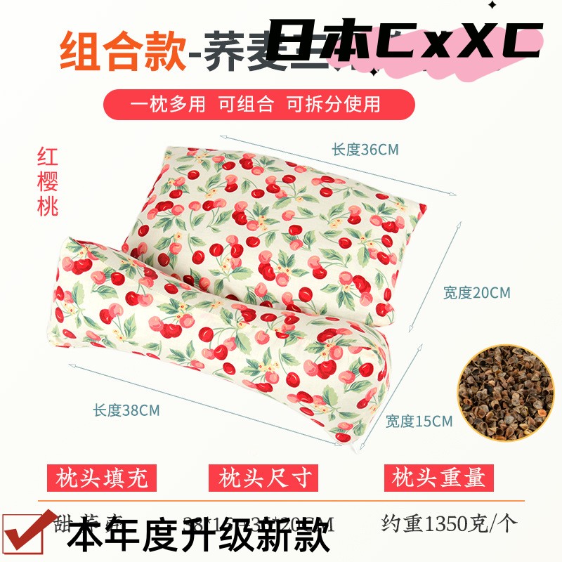 全荞麦壳枕头护颈椎睡觉枕芯一对家用成人决明子硬枕单人荞麦ES57