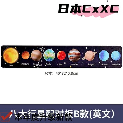 木制认知宇宙太阳系八大行星模型拼图配对板儿童早教益智玩具地球