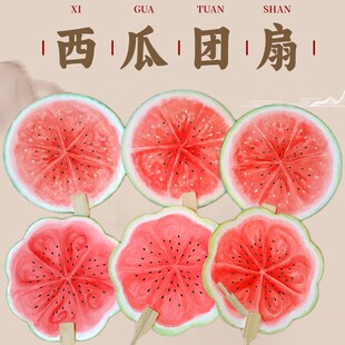 西瓜团扇仿真加厚古风扇手持长柄扇漆扇创意学生小礼物 手绘风夏季