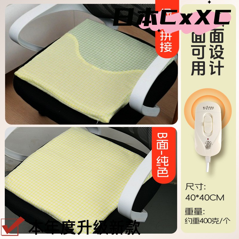 艾灸坐垫电加热垫子艾草办公室久坐椅子垫艾绒电加热敷艾绒坐ES03