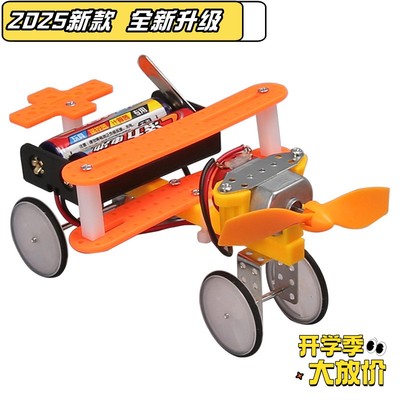 科技小制作电动滑行飞机固定翼儿童自制手工发明DIY拼装航模材料
