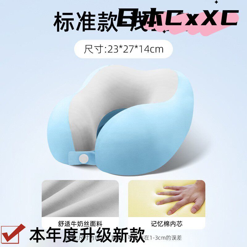 记忆棉u型枕旅行护颈枕飞机睡觉枕头脖枕颈椎脖子靠枕便携式uES18