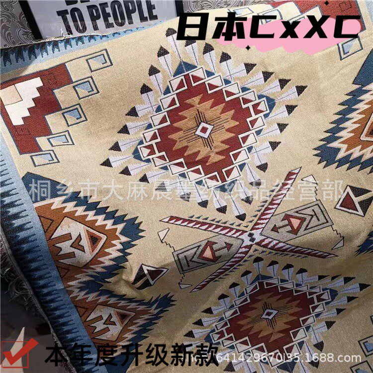 双菱波西米亚民族风沙发毯印第安盖毯复古装饰毯休闲毯E07