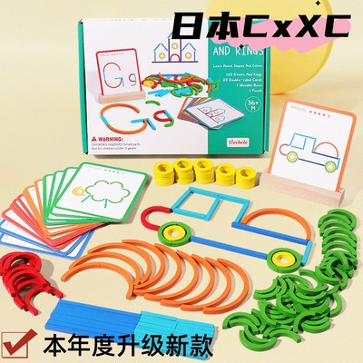 创意圆环棒棒拼图儿童抽象拼装积木幼儿园发挥想象力思维益智玩具