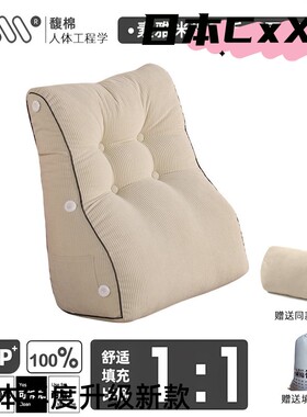 护腰床头靠垫大靠背枕榻榻米靠枕床头板软包床上靠背垫腰枕e874