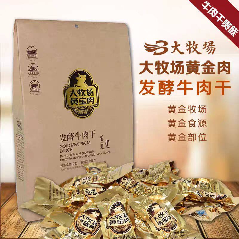 大牧场468克黄金肉发酵牛肉干原味辣味