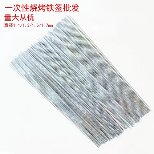 不锈钢签子特细钎子烤串用具铁签小肉串羊肉串烧烤针厂1