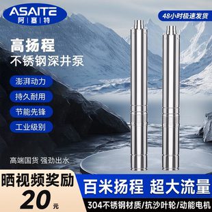 潜水泵220v高扬程大流量深水井专用深水泵抽水机不锈钢家用深井泵