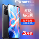 适用红米note11pro钢化膜小米note11tpro手机膜11pro全屏5g贴膜redmi覆盖note11se全包防摔por无白边刚化11ep